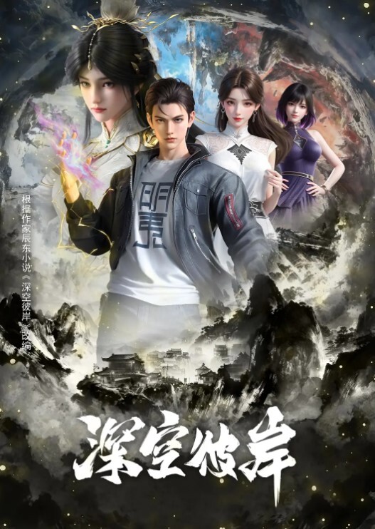 骚货蒙眼黑丝被情人爆插 - 爽剧场海报