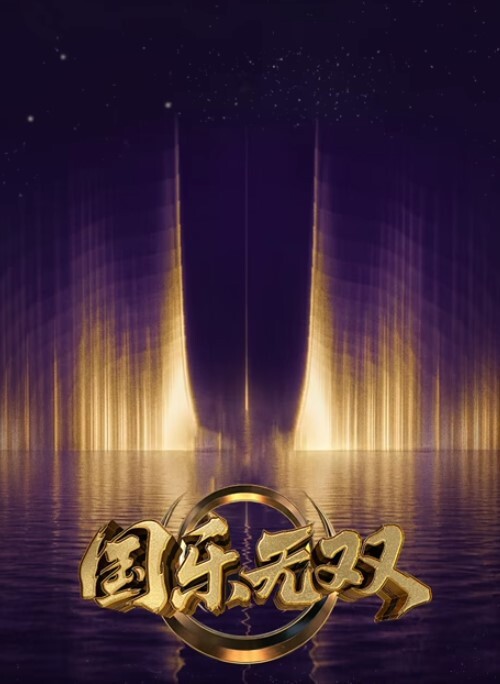在一次业余聚会上，我被一个陌生人和我丈夫性交了两次【Angel Emily】 - 爽剧场海报
