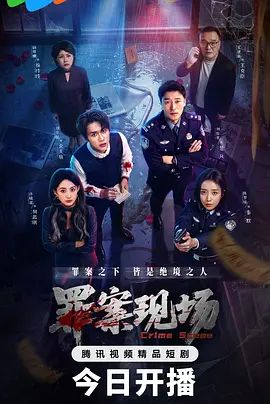 被固定在墙上的粉穴萝莉 - 爽剧场海报