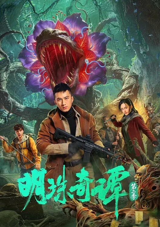 骚货前女友穿着婚纱口交 - 爽剧场海报