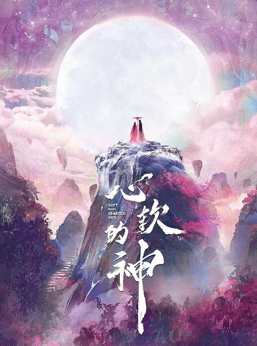 足球宝贝露脸超极品好骚啊上篇制服诱惑给大哥口交大鸡巴让大哥各种蹂躏爆草浪叫不止表情好骚真刺激 - 爽剧场海报