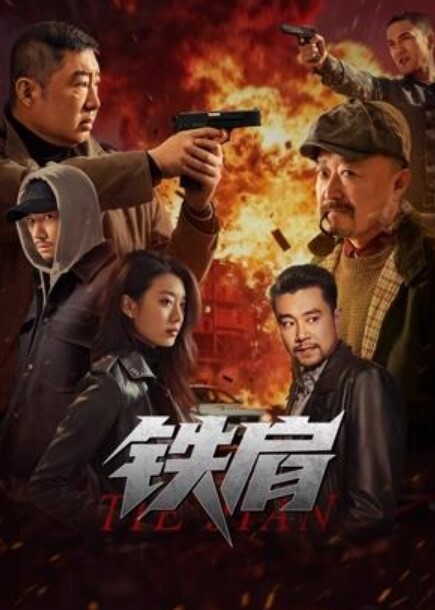 一起大放异彩 巨屌直高潮 - 爽剧场海报