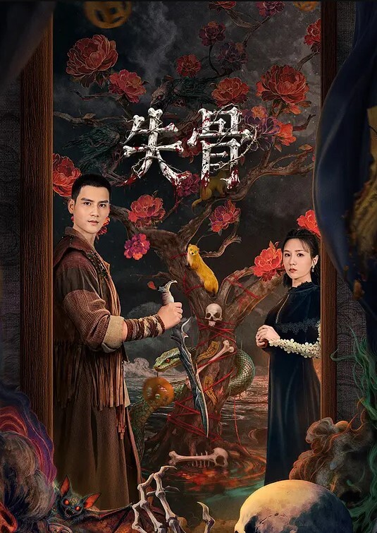 迷奸吃了药一点反应没有了呢还会大呼 - 爽剧场海报