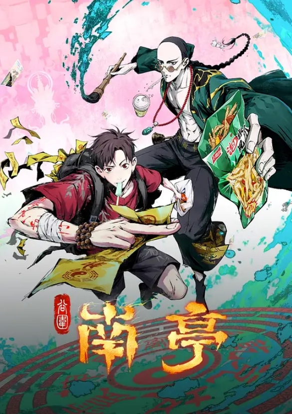 发几个大奶子 保证看了秒支棱 - 爽剧场海报