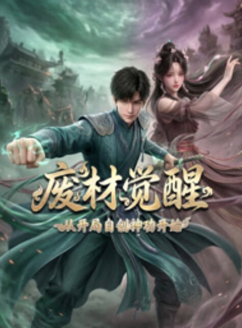 MastaPov因为我爱你4K - 爽剧场海报
