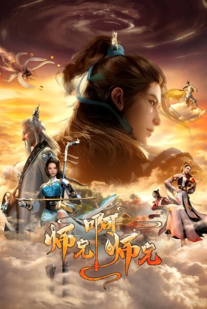 能干妹电车啪啪2 - 爽剧场海报
