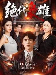 怀孕女孩和男友一起与粉丝乱搞 - 爽剧场海报