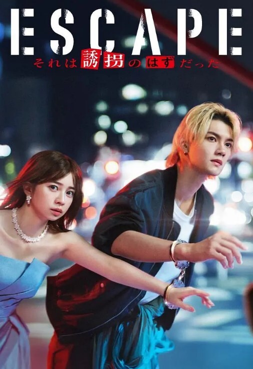 真实乱伦 办公室内与小舅妈偷情 舅妈边吃早餐被肏 - 爽剧场海报