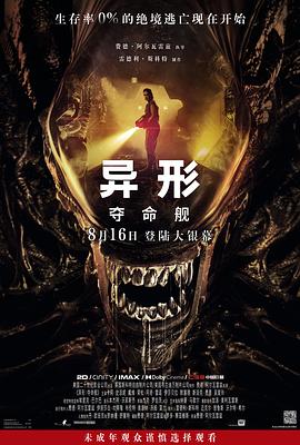 大香蕉在线大香蕉 - 爽剧场海报