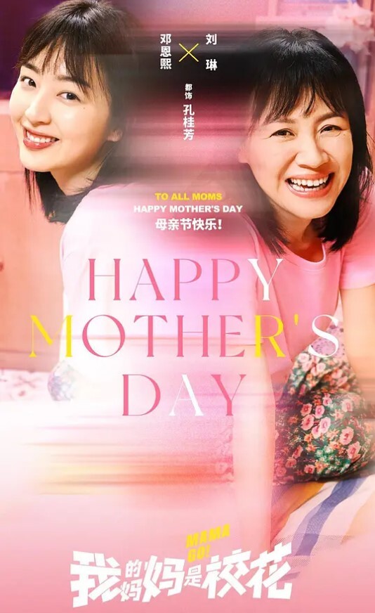母子乱伦趁爸爸在客厅玩手机的时候_偷偷跑去妈妈房间和她一起激情啪啪 - 爽剧场海报