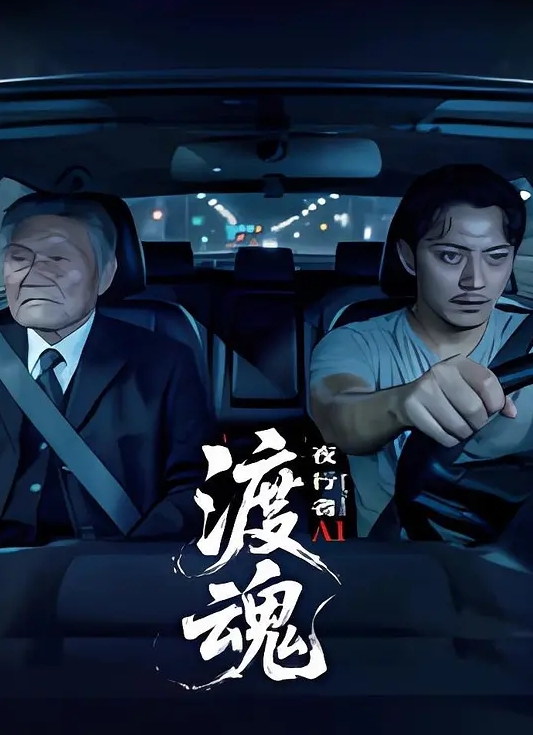 需要排队的公众中出肉便器 浓厚大叔的追击留种 花狩麻衣 花狩舞 WAAA-241-C - 爽剧场海报
