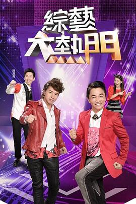 【swag】大屌粉丝操翻我的穴 - 爽剧场海报
