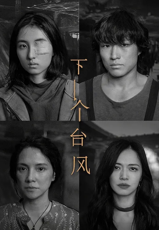 小柠檬女神几天不见了现在来了迫不及待的发出来 - 爽剧场海报