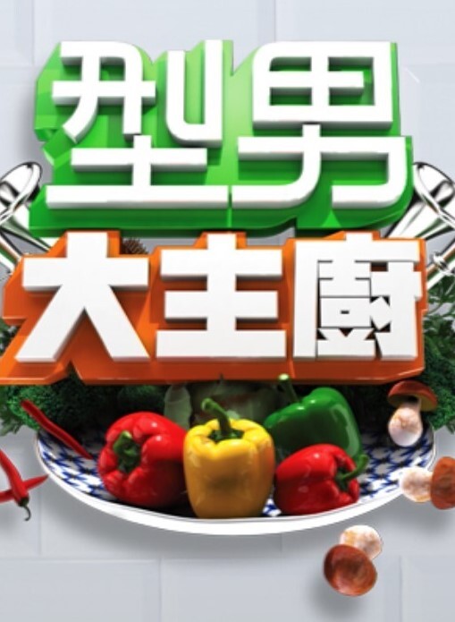 高挑美女早晨湿身. - 爽剧场海报