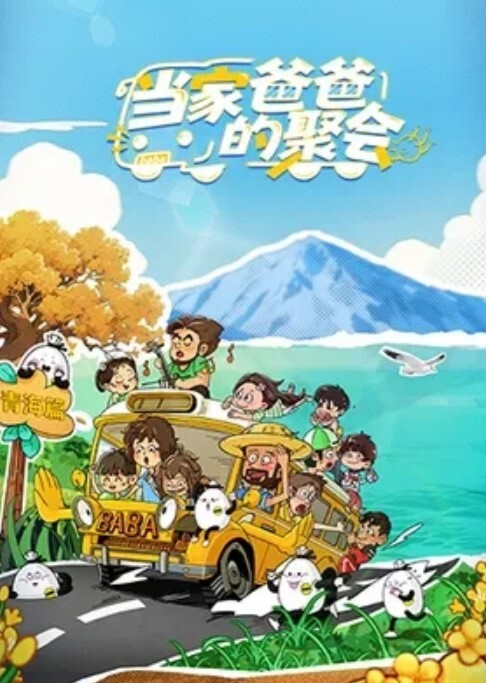 黎儿女优大挑战猜对就榨干你的肉棒 - 爽剧场海报