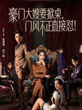 老婆闺蜜来我家做客，送她回家的的时候被我拉到楼道里操了，跟我操女儿是同一个地方 - 爽剧场海报