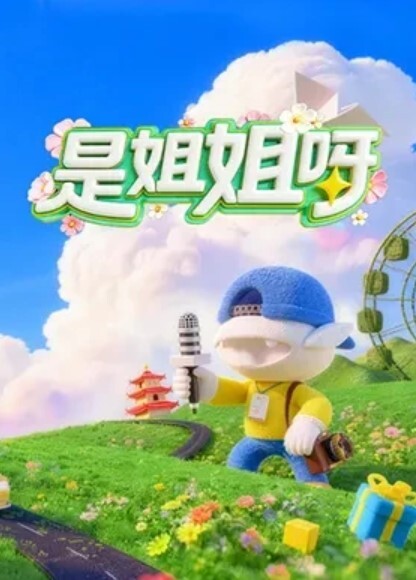 被调教成母狗的大奶嫩妹金主爸爸日常秘密训练扣逼玩穴乳夹道具各种小母狗行为展示淫荡自拍 - 爽剧场海报