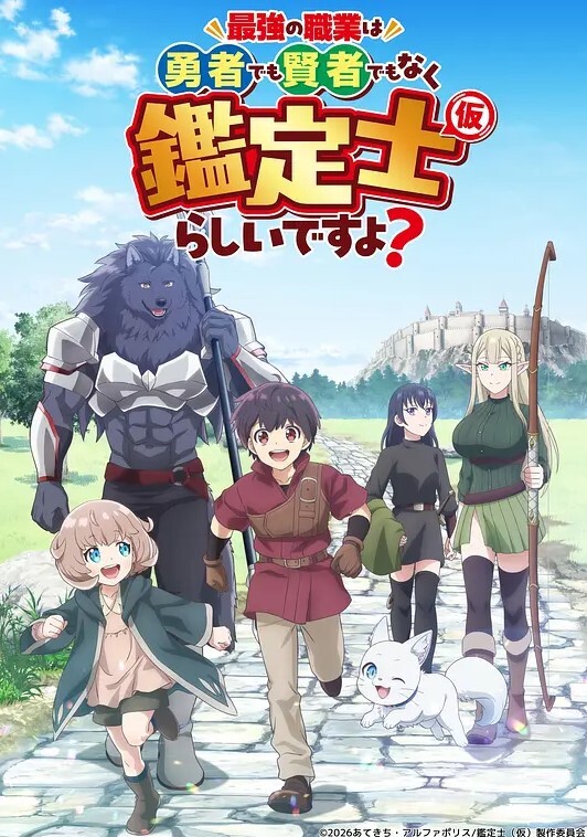 yuukis椿胜弁异世界魔王哟召唤少女的奴隶魔法 - 爽剧场海报