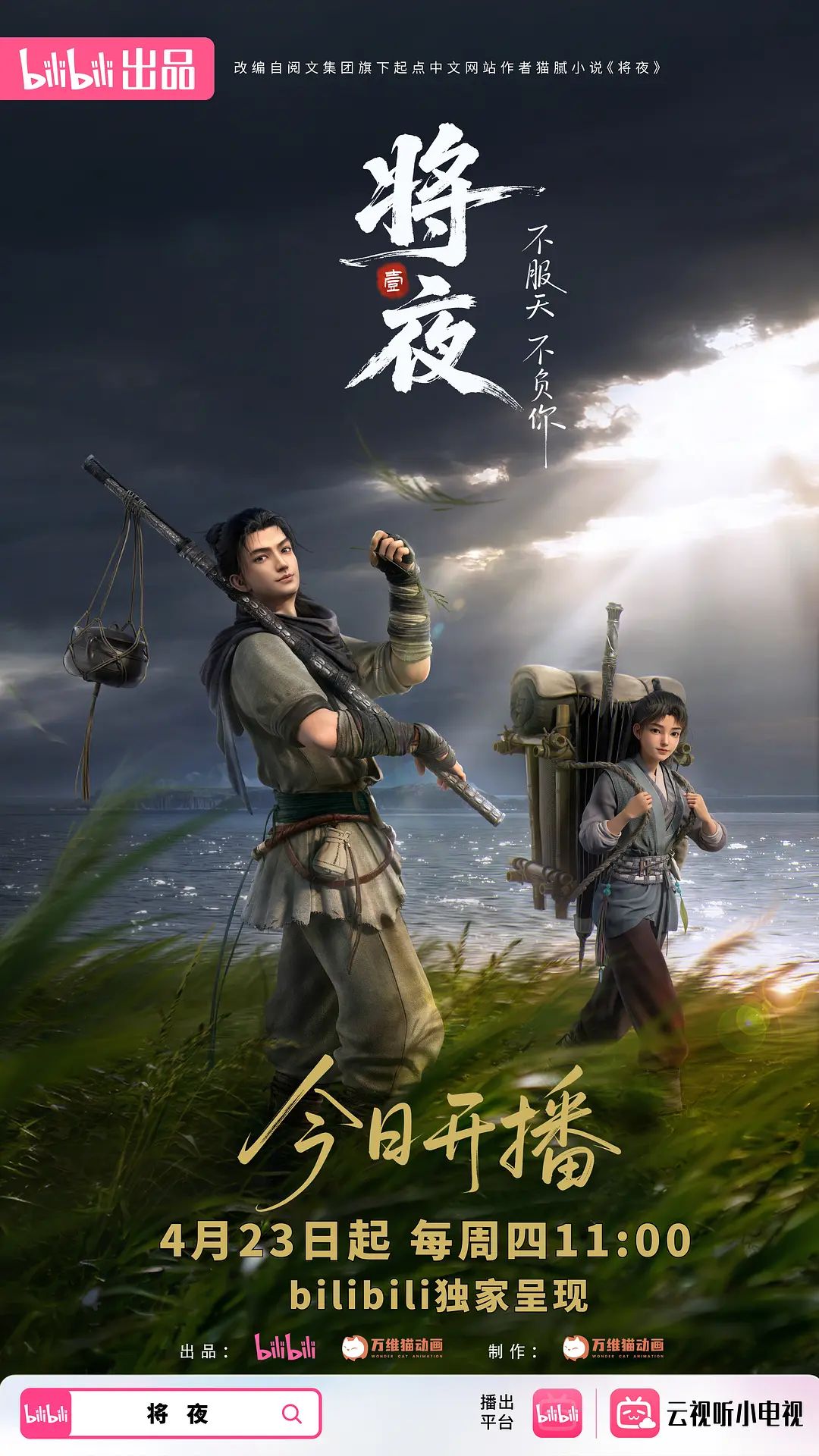 优优-定制剧情 丝足诱惑 - 爽剧场海报