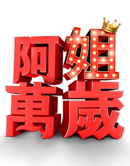 我在购物中心的更衣室里调皮到处喷水【MartinaSmith】 - 爽剧场海报