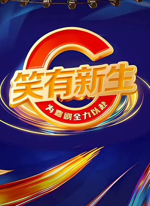 性爱泄密富二代约操兔女郎开着窗户从早操到傍晚两次_黑丝诱惑淫话不断完整版 - 爽剧场海报