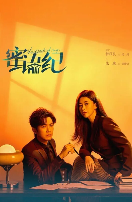 美妙的女S男M阴毛挺多的女主调教性奴舔脚趾舔阴喝圣水 - 爽剧场海报