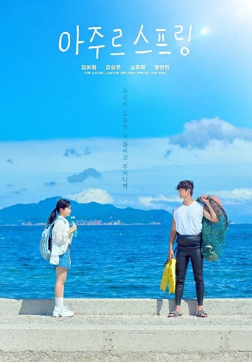 夏热23 - 爽剧场海报