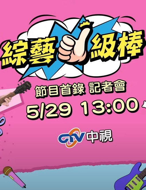 【水果派】追奸—少妇惊魂夜 - 爽剧场海报