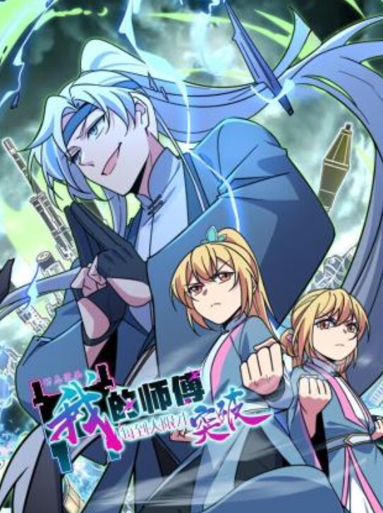 与情欲女教师禁断之恋 - 爽剧场海报