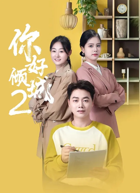 可盐可甜COS抽像福利姬【池甜chitian1】露脸性爱视图①，上吊鞭炮炸B所向无敌 (1) - 爽剧场海报