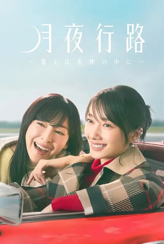 69Girls大胸妹和教室 - 爽剧场海报