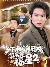 夺走你粗壮的继女童贞~伊娃·尼克斯~家庭幻想~斯科特·史塔克 - 爽剧场海报