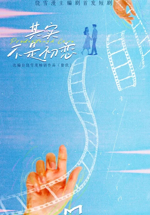 国内写真科普X教育卫生部研究真人视频版1_8课合_珍藏完整版 - 爽剧场海报