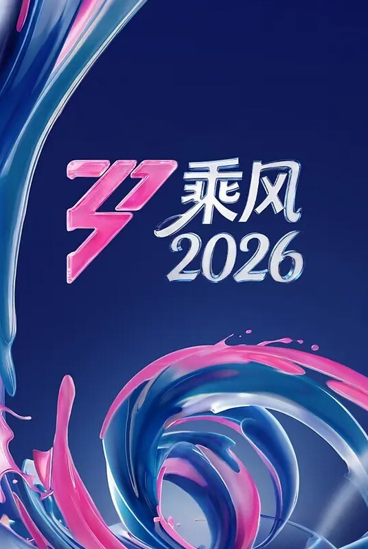 TM0155不穿內衣的大學生 - 爽剧场海报