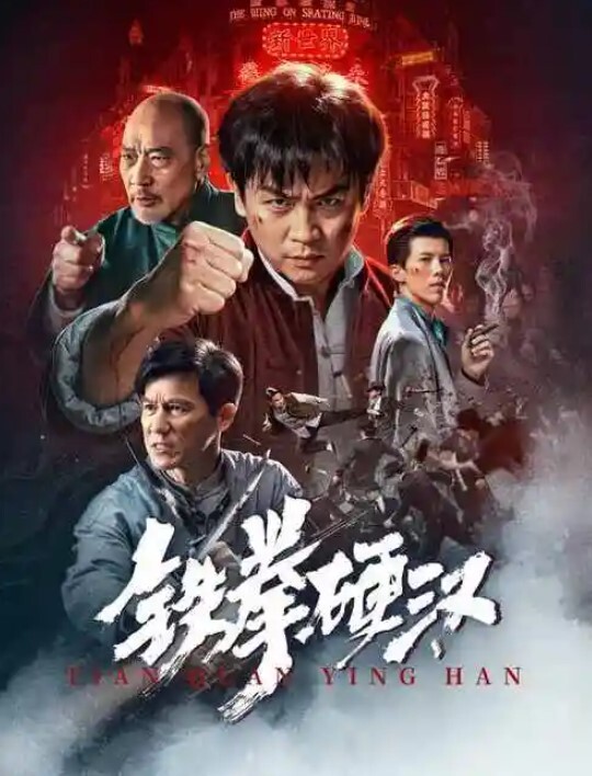 真实强上姐姐姐姐哭了我内射完跑了 - 爽剧场海报