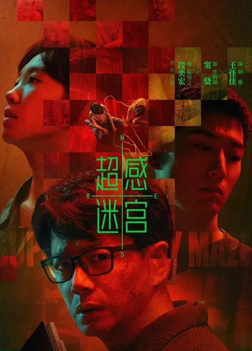 AI-高圆圆-粉红丝袜性爱下 - 爽剧场海报
