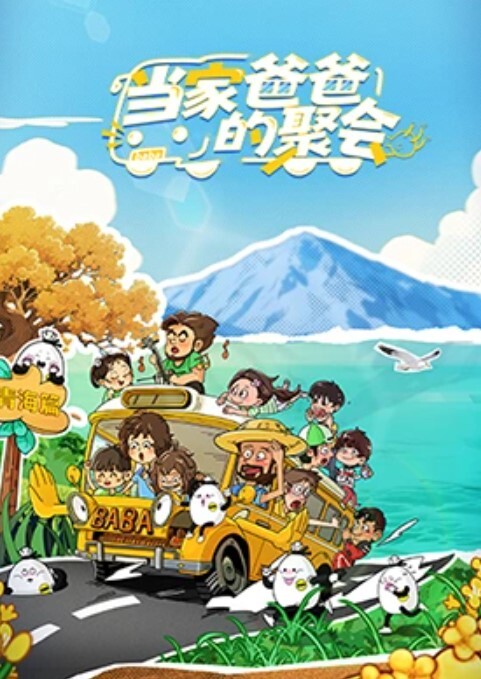 娘家妇女厨房打扫发骚学生服道具紫微秀_ - 爽剧场海报