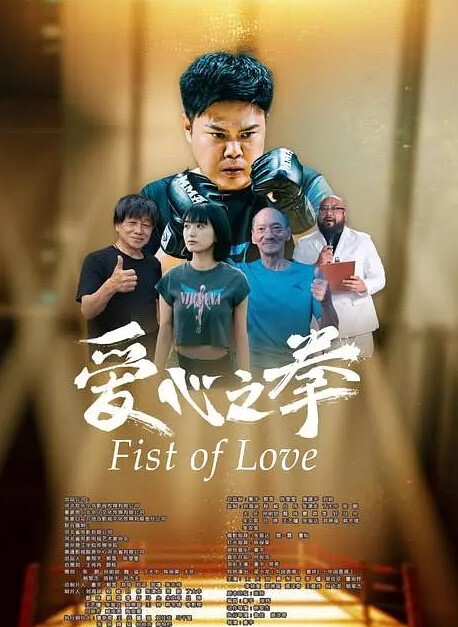 王者泄密流出黄颜色短发美女和肥猪佬男友喜欢舔逼在家和在宾馆啪啪性爱被操到身体抓狂语无伦次 - 爽剧场海报