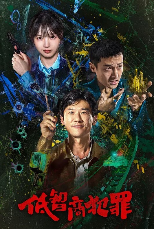 硬核重磅推荐极限反差身材一级小母狗高跟油亮丝袜LED大车灯暴力骑乘 - 爽剧场海报