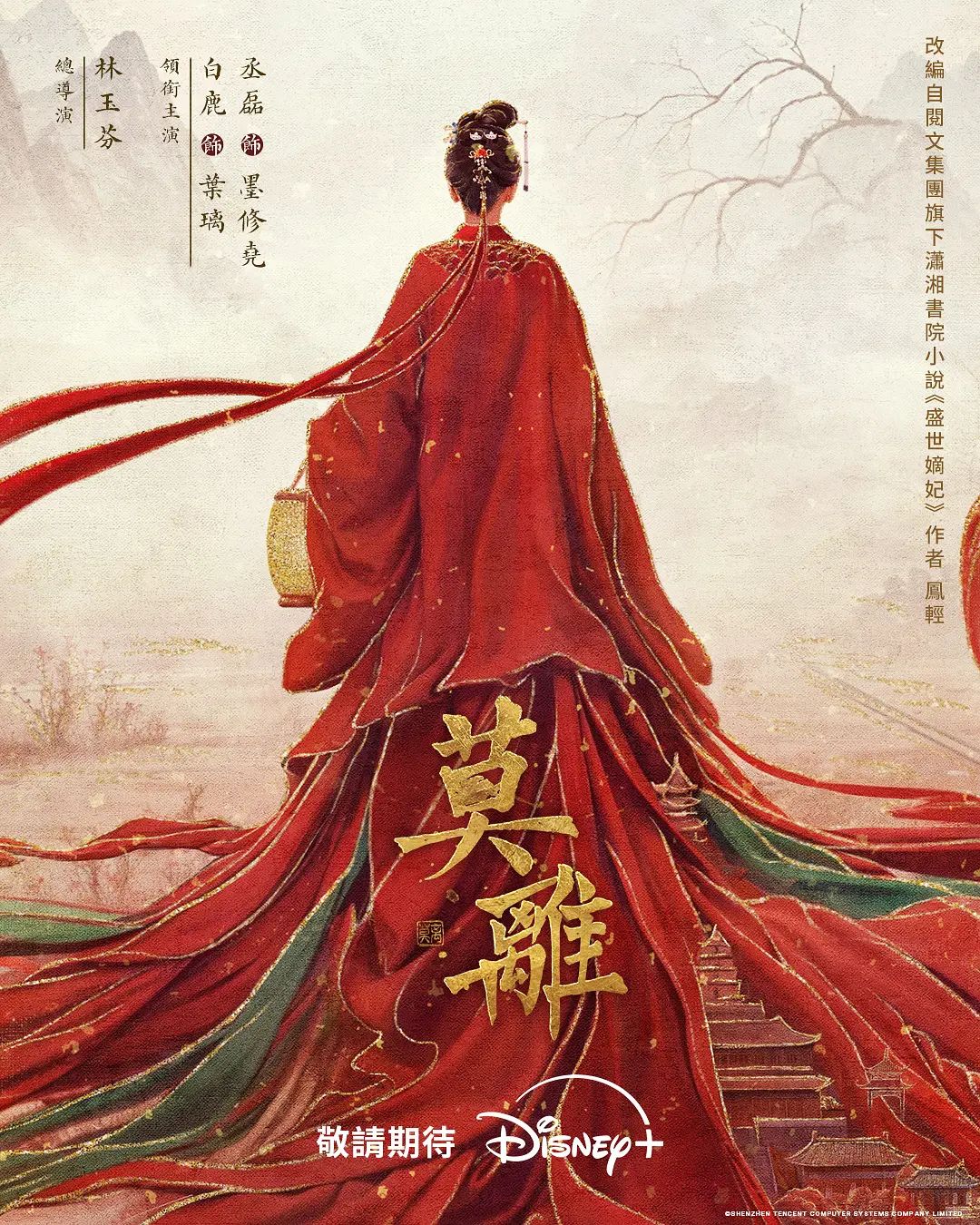 火爆全网空姐极品炮架撸管必备 - 爽剧场海报