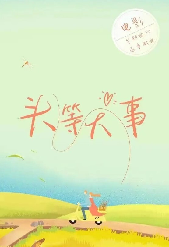 小婊妹颜值很高乖巧可爱又听话各种舔弄奶油大鸡巴吸蛋蛋让小哥抠逼玩弄各种抽插真骚啊 - 爽剧场海报