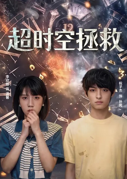 素人性爱泄密-四眼狼友出征肉感肥臀情趣女仆装骚货 - 爽剧场海报