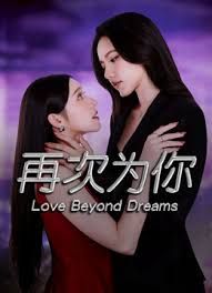 AI-刘亦菲-高冷女上司情迷痴乱男下属 - 爽剧场海报