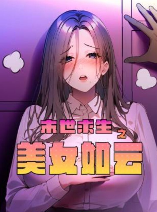 马苏儿可爱女孩Cos蓝发女仆_无套抽插口爆吞精_多视角私拍 - 爽剧场海报