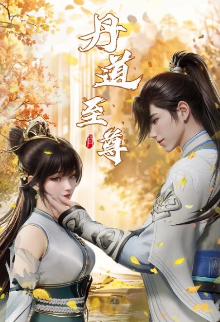 第一次的人妻第5话J系妈妈的考试对策 - 爽剧场海报