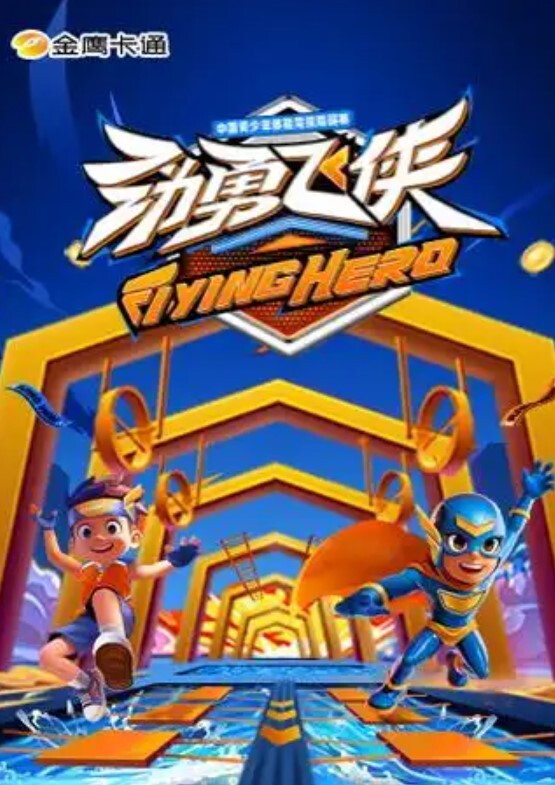 约炮一个飢渴难耐的妹子用手指帮她抠逼淫水狂流_ - 爽剧场海报