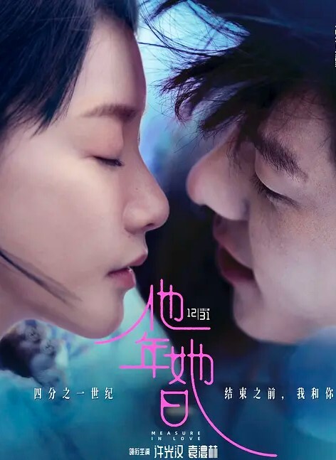 野外车震 - 爽剧场海报