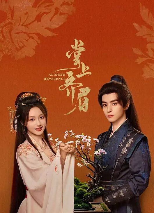 大奶子女友骑乘磨逼很熟练 - 爽剧场海报
