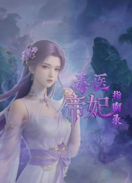 妻子最爱撅着大屁股被粉丝们享用2021后入合辑 - 爽剧场海报