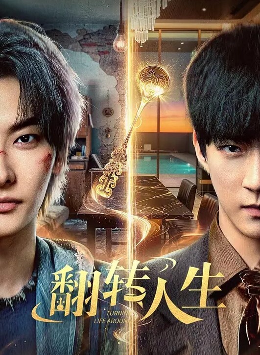 私拍分手后流出刚出.社会的.美女交.上了.一个老练.的男友 - 爽剧场海报